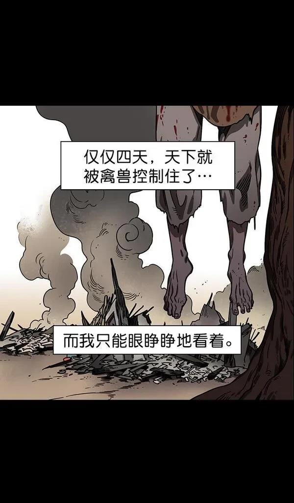 摩登三国 第79话 第5页
