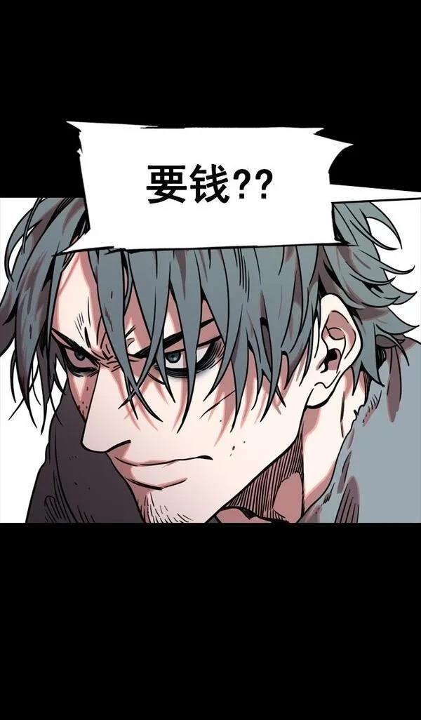 摩登三国 第81话 第17页