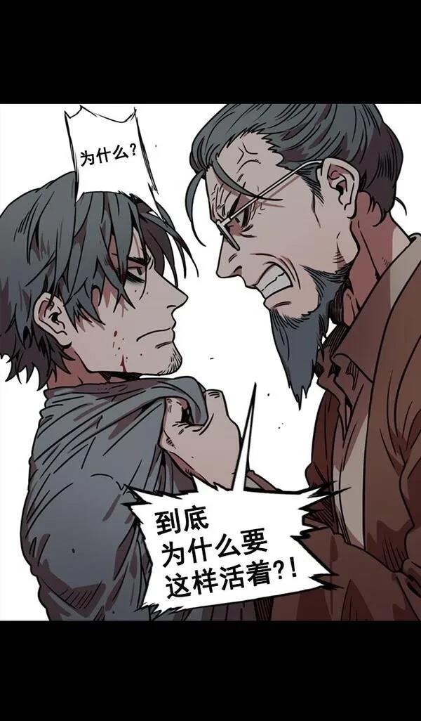 摩登三国 第81话 第20页