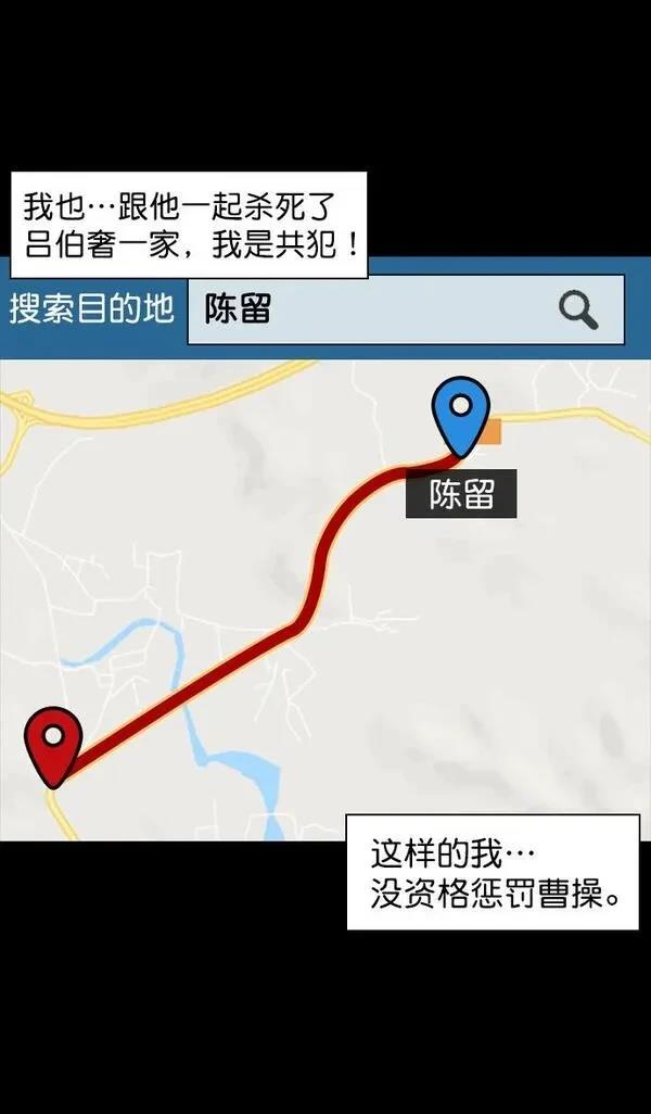 摩登三国 第81话 第9页