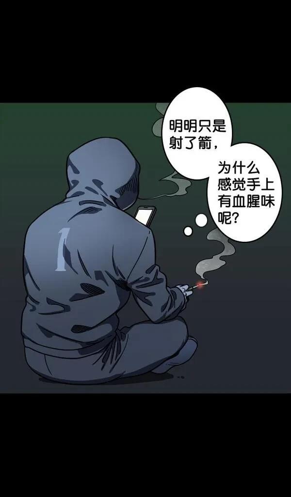 摩登三国 第84话 第22页