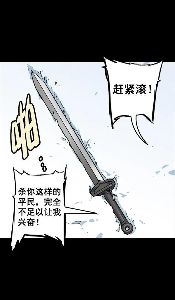 摩登三国 第84话 第9页