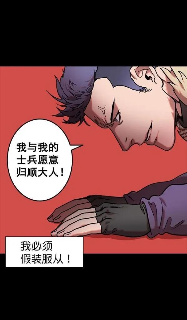 摩登三国 第86话 第24页