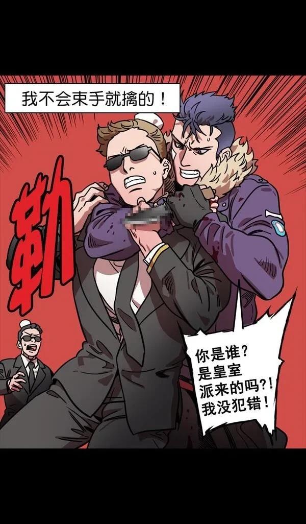 摩登三国 第86话 第10页