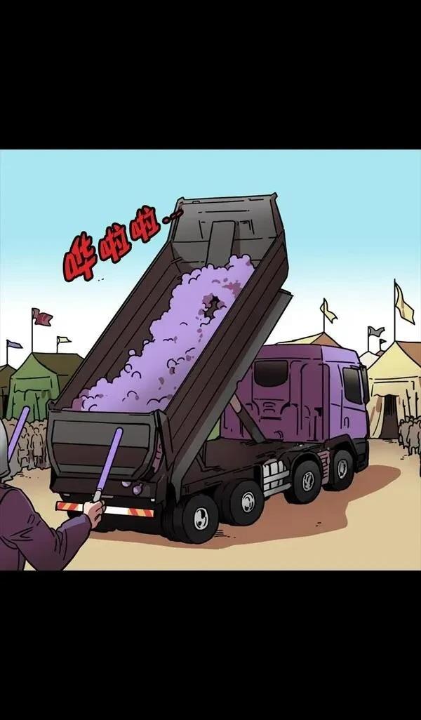 摩登三国 第89话 第3页