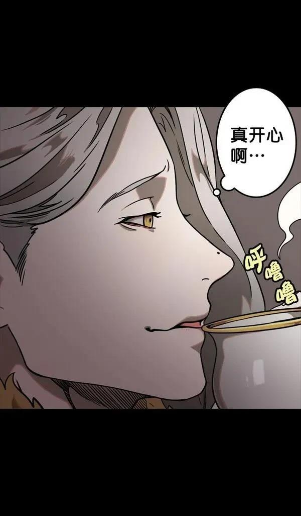 摩登三国 第92话 第3页