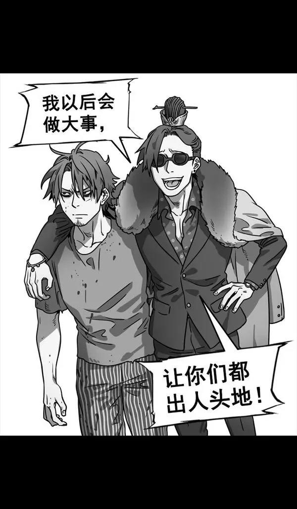 摩登三国 第93话 第26页