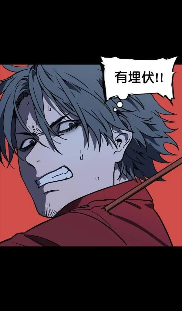 摩登三国 第93话 第4页