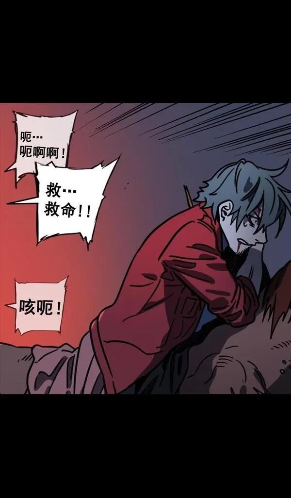 摩登三国 第94话 第20页