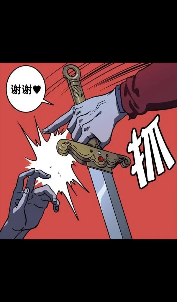 摩登三国 第94话 第9页