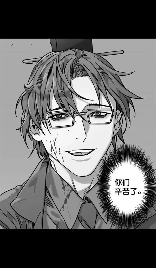 摩登三国 第95话 第20页
