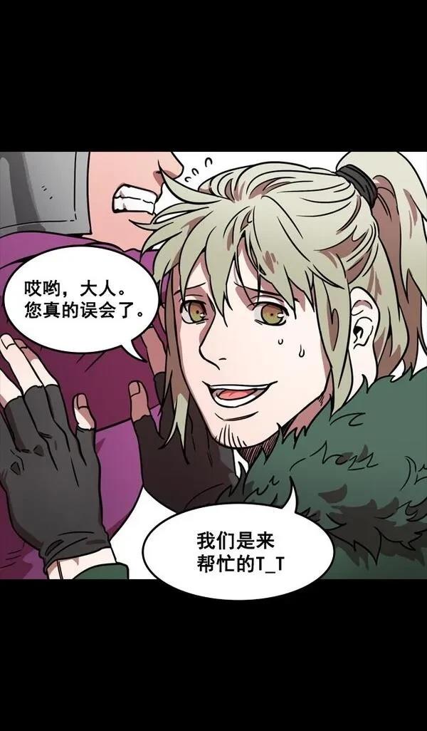 摩登三国 第95话 第5页
