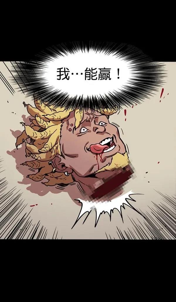 摩登三国 第100话 第12页