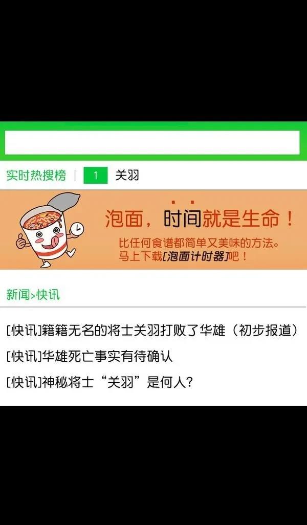 摩登三国 第100话 第28页
