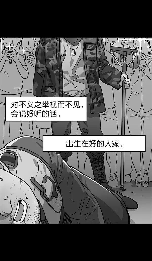 摩登三国 第100话 第6页