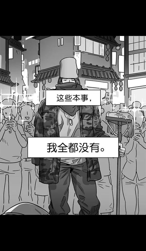 摩登三国 第100话 第7页