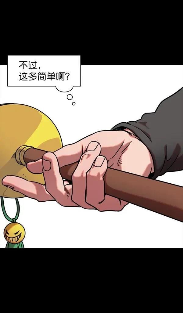 摩登三国 第100话 第8页