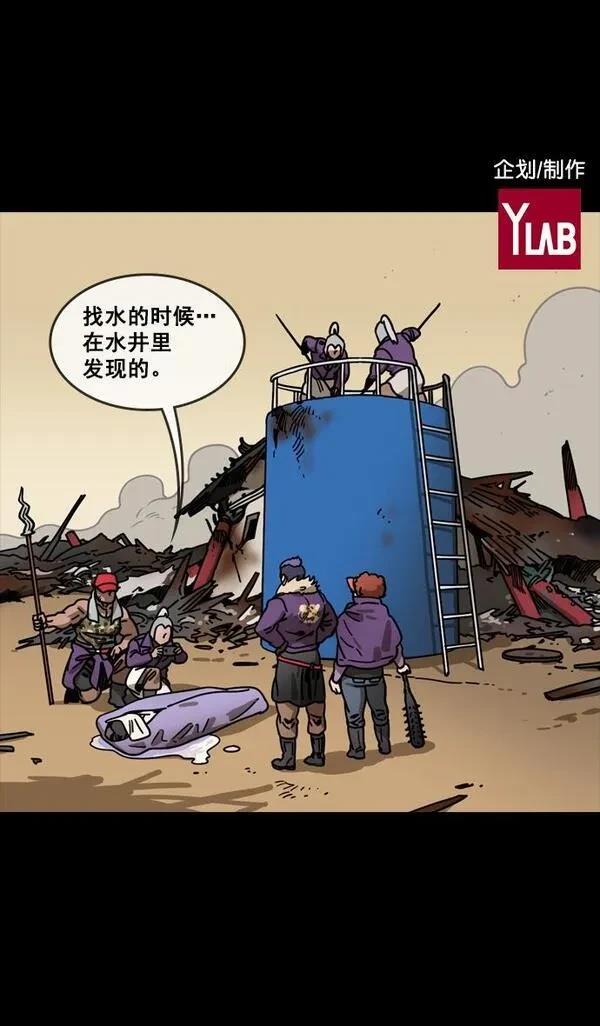 摩登三国 第101话 第35页