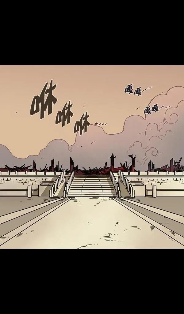 摩登三国 第101话 第7页