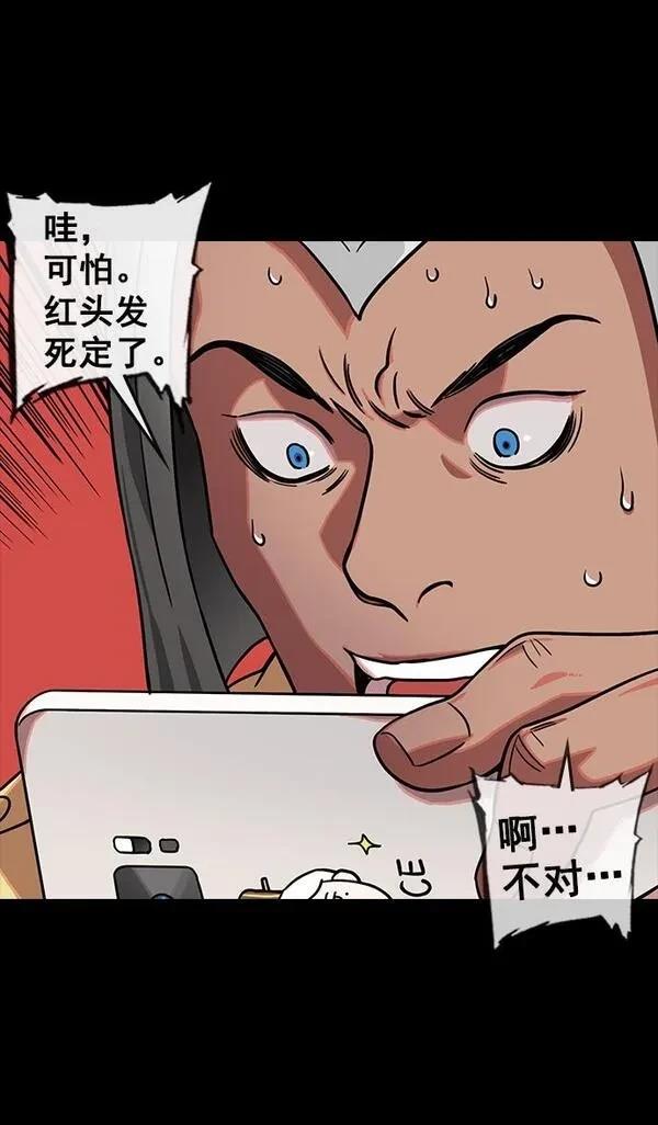 摩登三国 第103话 第17页