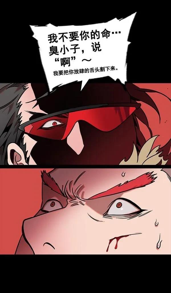 摩登三国 第103话 第30页