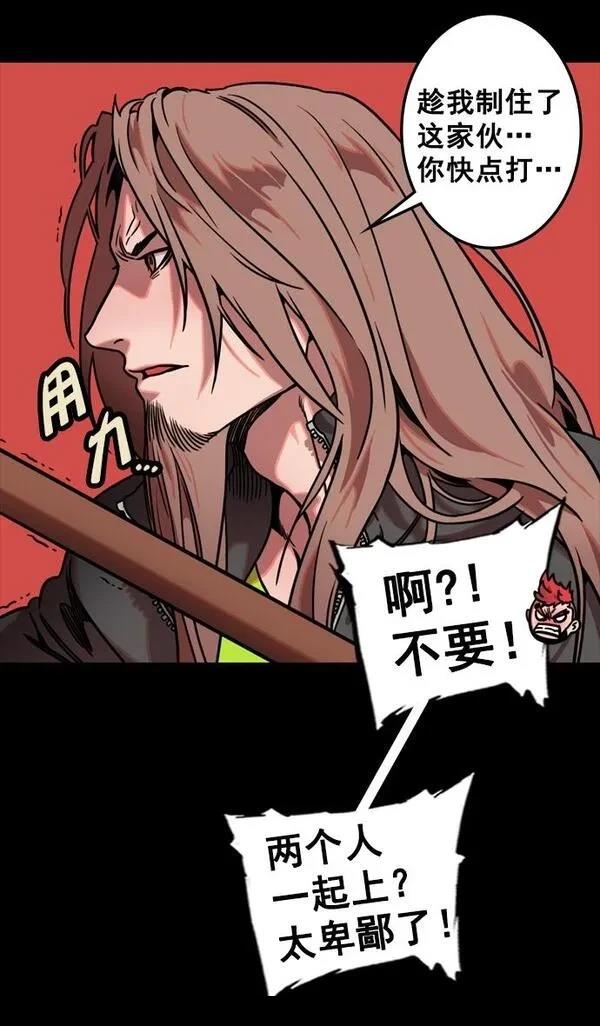 摩登三国 第104话 第11页