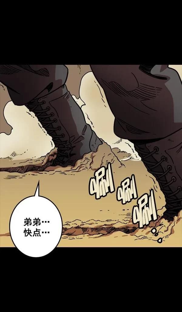 摩登三国 第104话 第12页