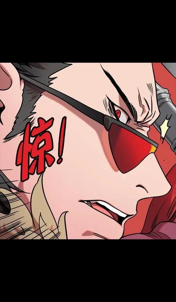 摩登三国 第104话 第13页