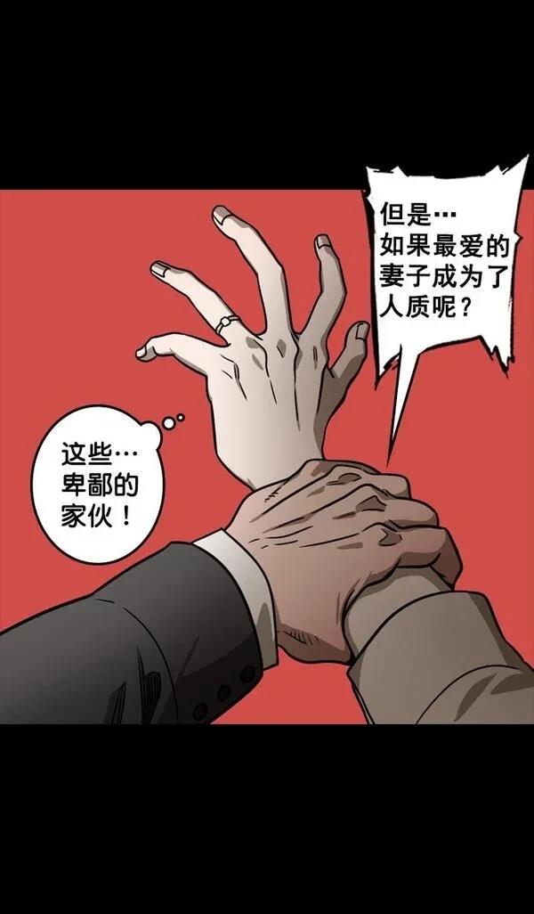 摩登三国 第105话 第8页