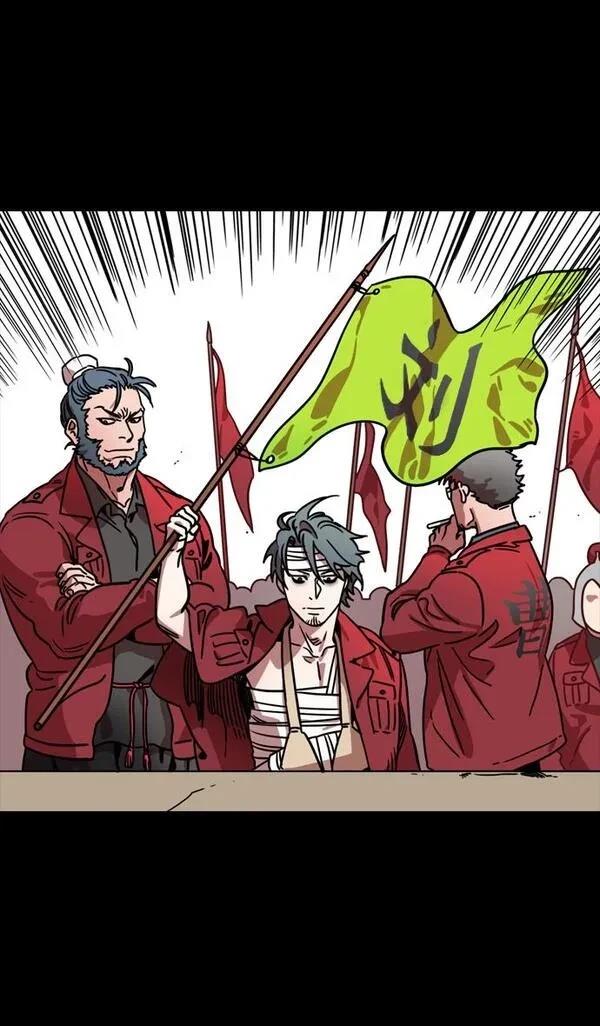 摩登三国 第106话 第21页