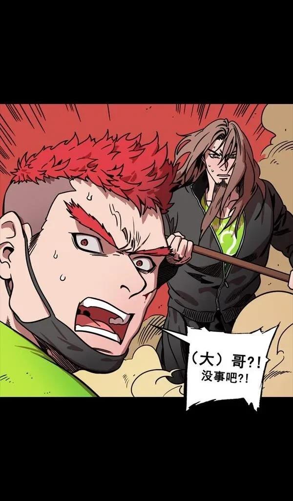 摩登三国 第106话 第4页