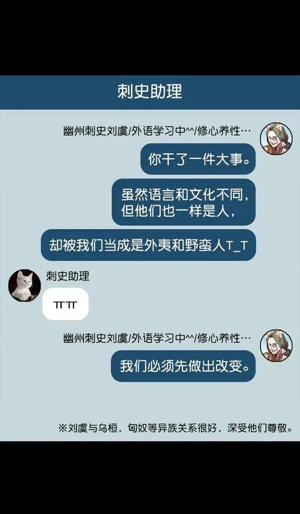 摩登三国 第107话 第25页