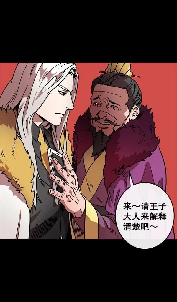 摩登三国 第107话 第6页