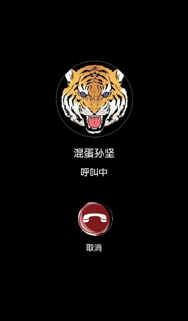 摩登三国 第109话 第14页