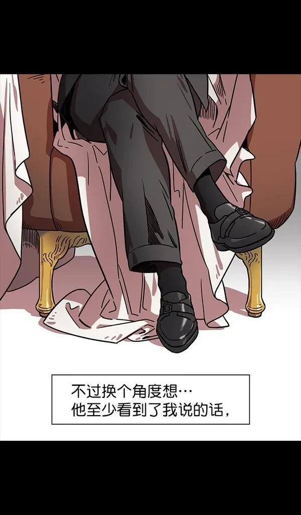 摩登三国 第111话 第26页