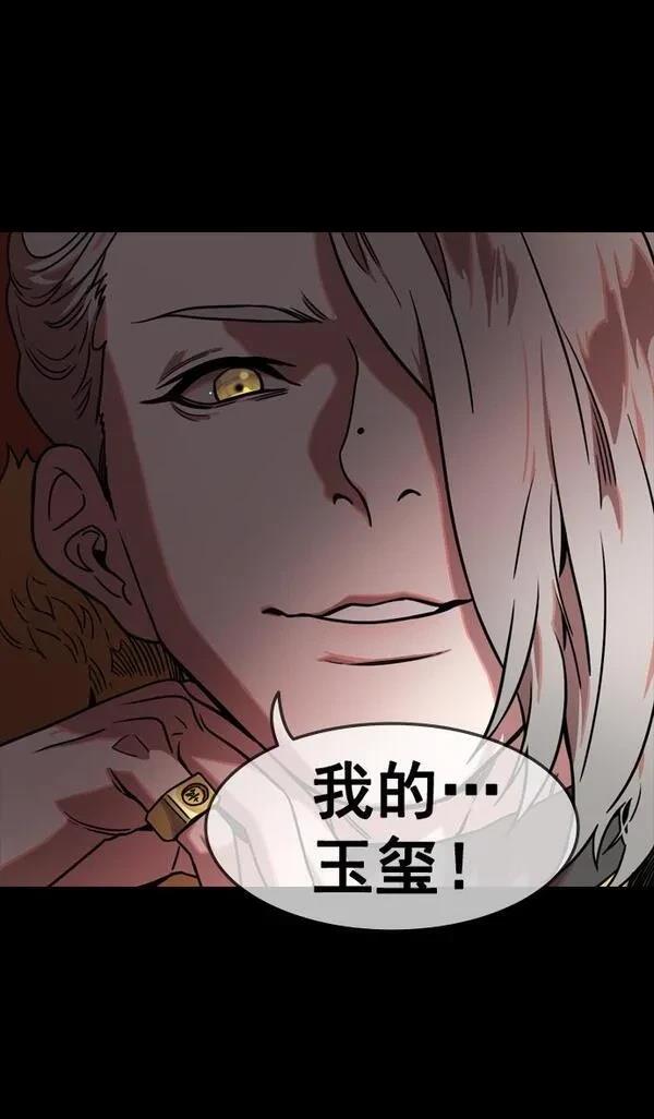 摩登三国 第113话 第6页