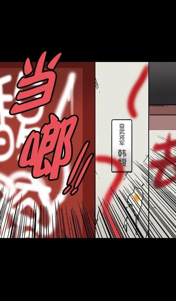 摩登三国 第114话 第10页