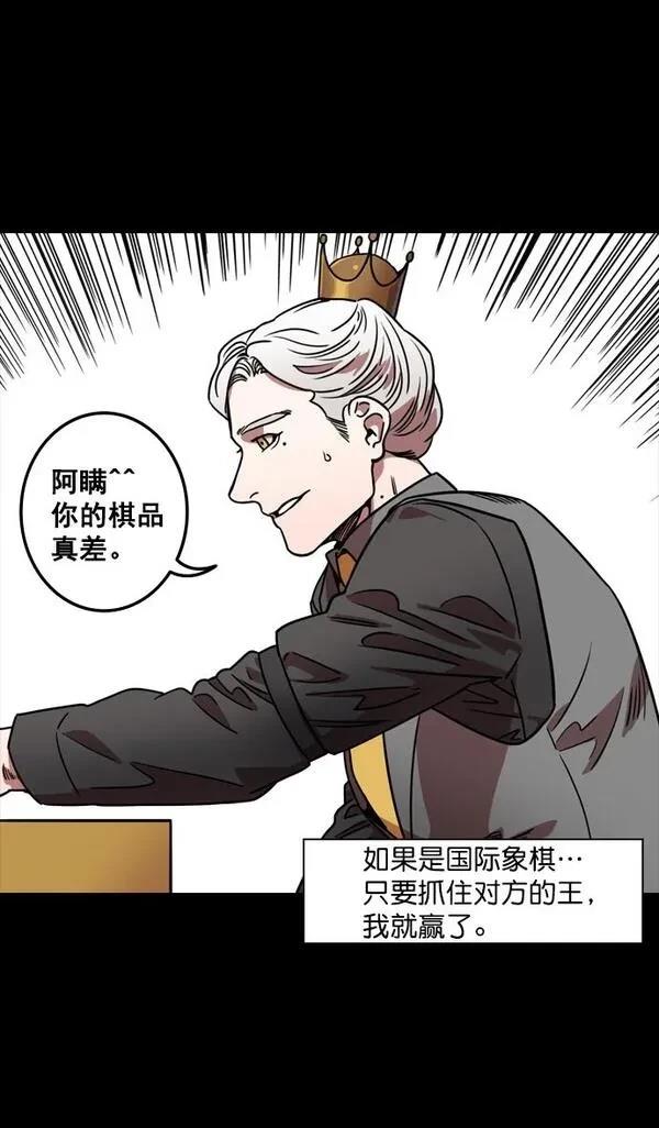 摩登三国 第115话 第24页