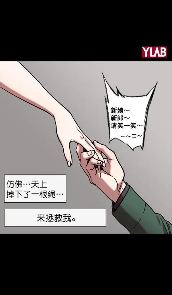 摩登三国 第118话 第2页