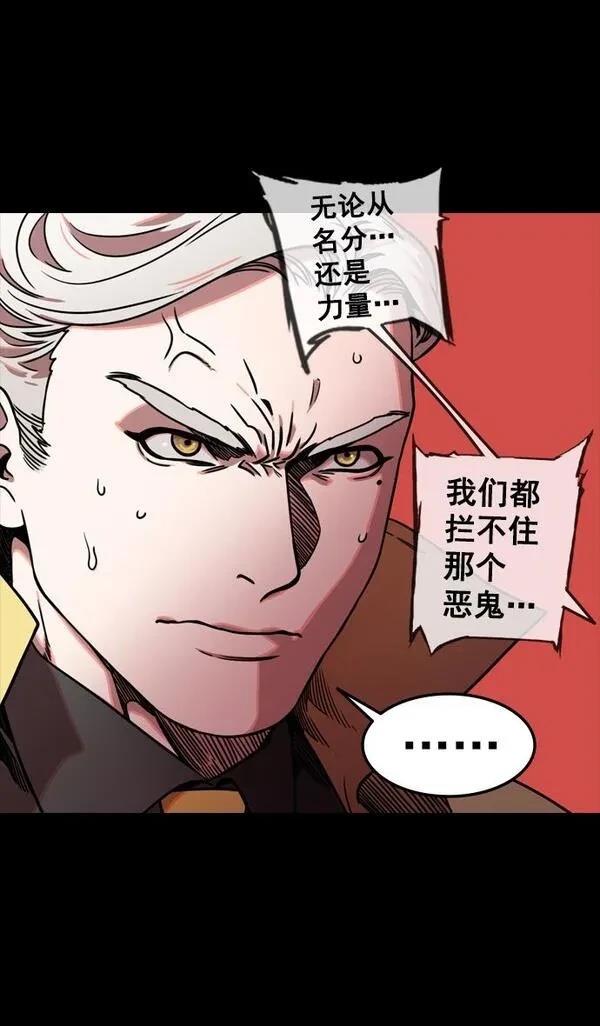 摩登三国 第119话 第14页