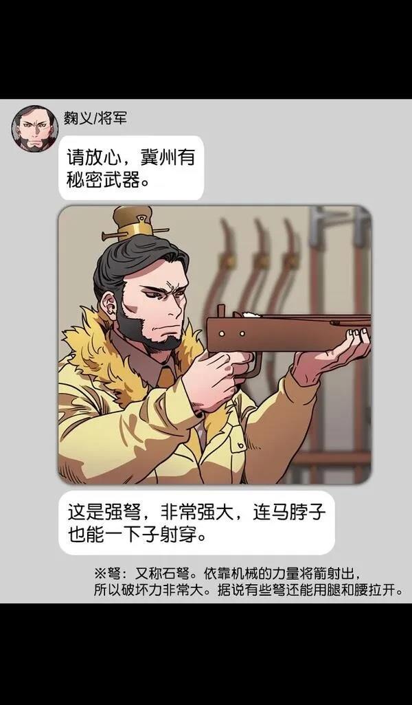 摩登三国 第120话 第4页