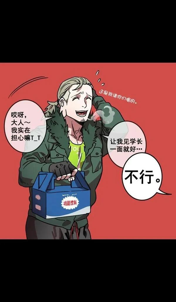 摩登三国 第121话 第20页