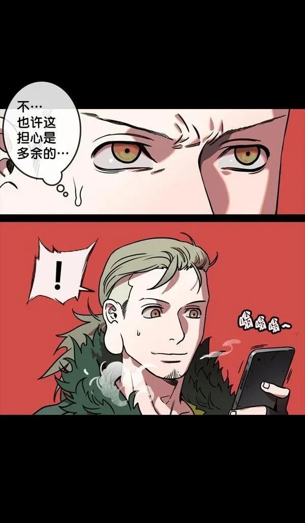 摩登三国 第121话 第27页