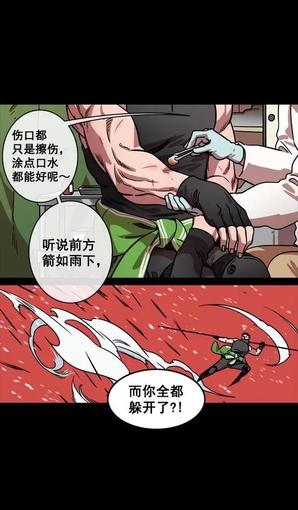 摩登三国 第122话 第4页