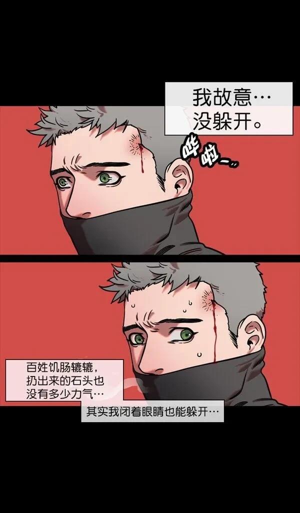 摩登三国 第123话 第4页