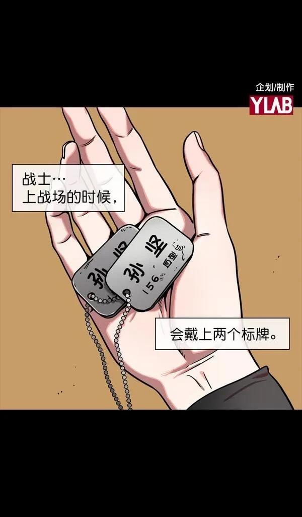 摩登三国 第125话 第2页