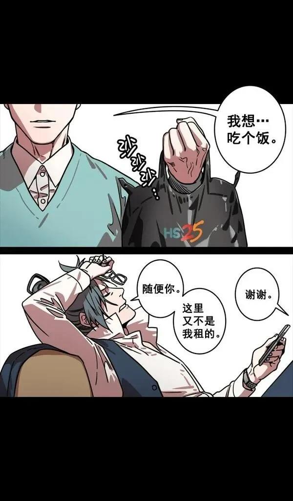 摩登三国 第127话 第3页