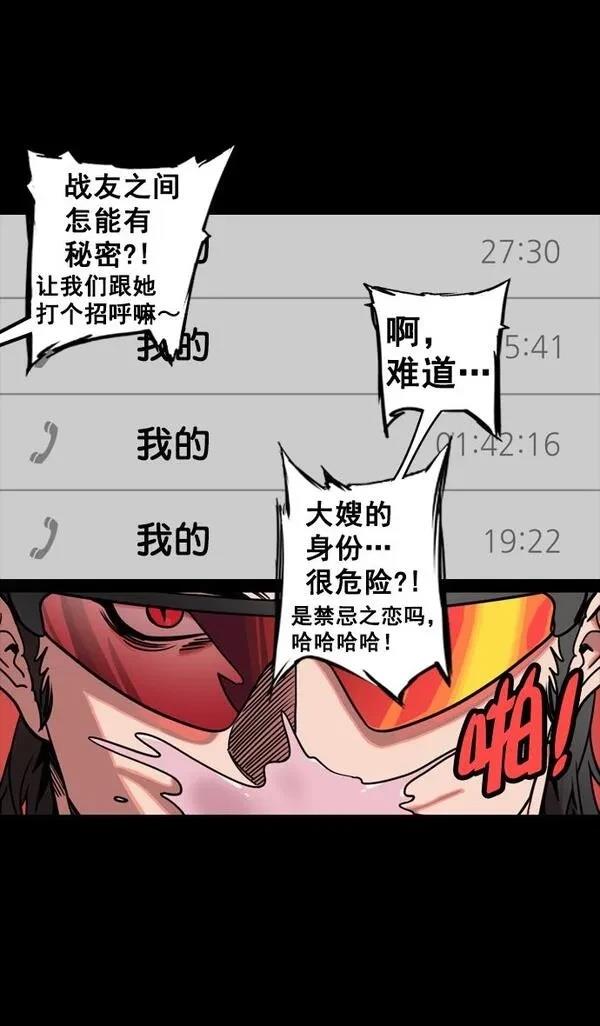 摩登三国 第132话 第5页