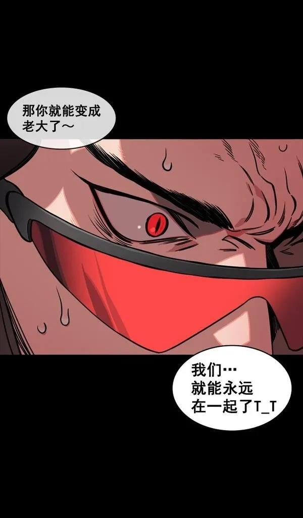 摩登三国 第133话 第28页