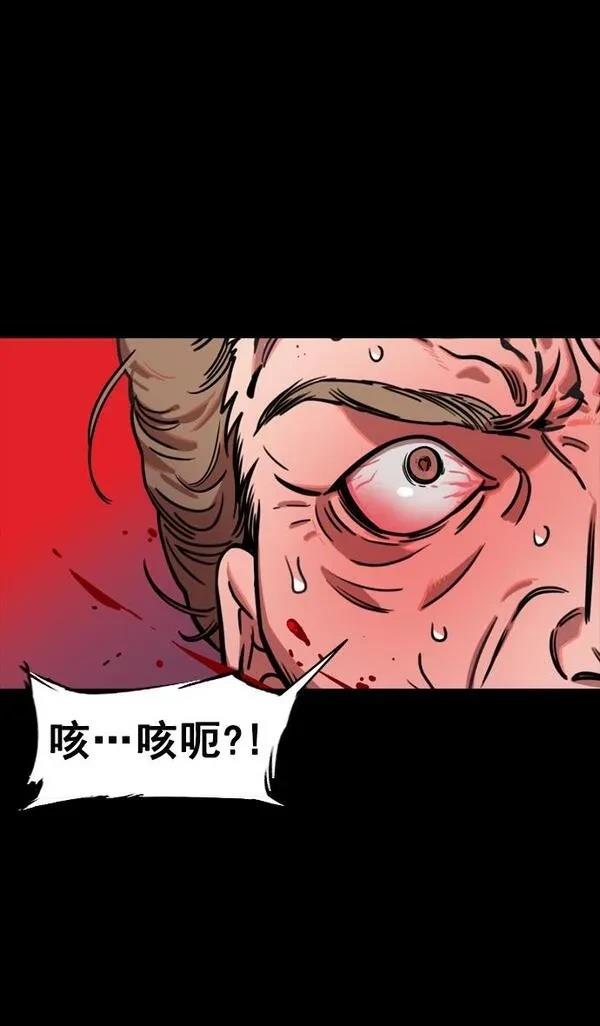 摩登三国 第135话 第30页